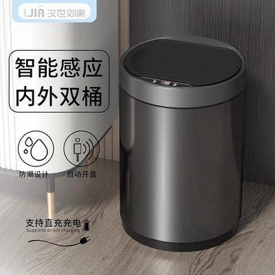 智能垃圾桶家用感應式客廳廚房廁所衛生間電動大容量自動輕奢帶蓋