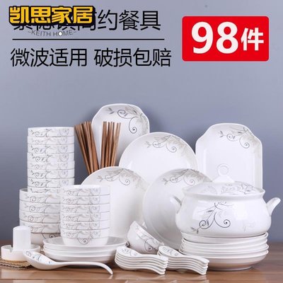 免運-景德鎮98件碗碟套裝 家用陶瓷簡約個性碗筷盤子單個組合10人餐具-凱思家居