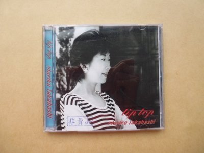 明星錄*1997年日本高橋真梨子專輯tip top.二手CD(宣傳版)(s222)
