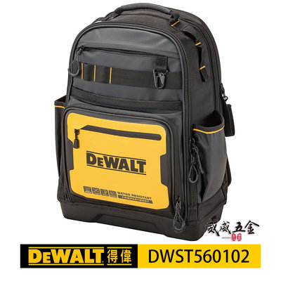 【威威五金】DEWALT 美國 得偉｜軟殼系列 專業工具後背包 硬底多格式工具袋 整理包 收納袋｜DWST560102