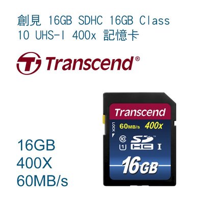 【eYe攝影】創見 16GB 16G SDHC Class 10 U1 UHS-I 400x 60M 記憶卡 行車記錄器
