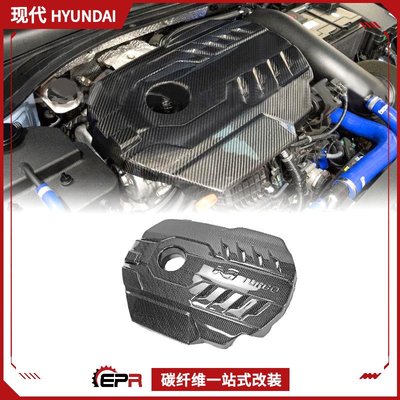 適用現代 Hyundai i30碳纖維改裝件 發動機引擎蓋 機倉升級替換件 /請議價