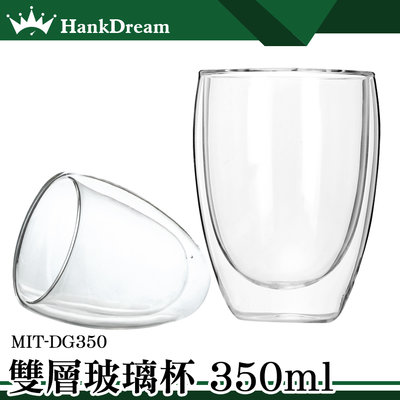 《恆準科技》杯子 耐熱玻璃杯 綠茶杯 耐冷耐熱杯 MIT-DG350 批發 350ml 牛奶杯
