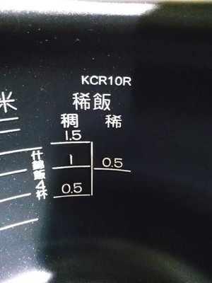 訂購品  [TIGER虎牌] JKJ-G10R 日本原裝 內鍋