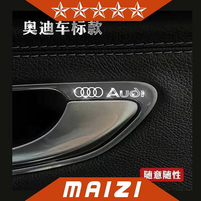 MAIZI奧迪 AUDI A1 A3 A4 A5 A6 A7 A8 Q3 Q5 Q7汽車貼紙 汽車金屬貼 汽車反