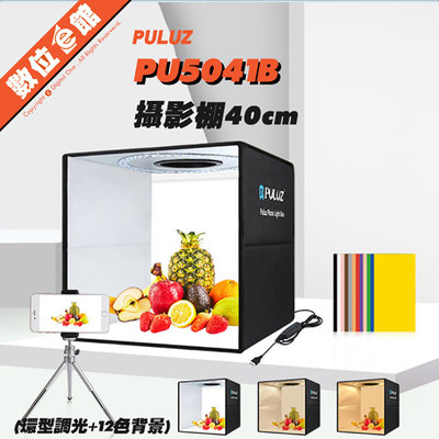 台灣出貨附發票免運費 PULUZ 胖牛 PU5041B 40cm可攜式環形LED燈攝影棚 柔光箱 攝影燈箱