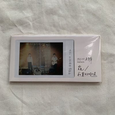 【全新現貨】吳青峰 窺/寂寞的時候 3寸CD