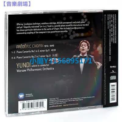 CD -正版 李雲迪專輯《肖邦鋼琴協奏曲全集》CD 古典音樂鋼琴曲