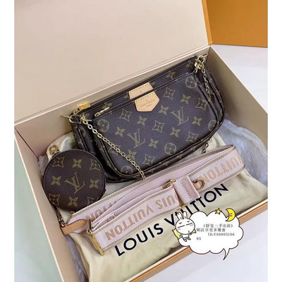 LV 路易威登 MULTI POCHETTE 五合一 麻將包 單肩包 斜挎包 M44840