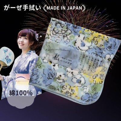 【e2life】日本製  100% 純棉  麻紗 手帕 ＃171752