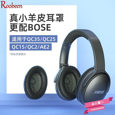 愛淘適用博士bose耳機保護套boseqc35耳機套qc35二代ii耳罩配件qc-小穎百貨