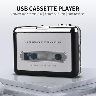 ezcap218 USB磁帶轉換器磁帶隨身聽磁帶轉MP3卡帶機隨身聽雙聲道-淘米家居配件