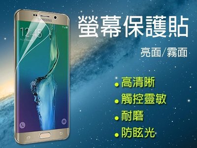 手機保護貼 Samsung GALAXY CORE Lite 4G G3586V 三星 亮面/霧面 手機螢幕貼