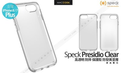 Spec Presidio Clear iPhone 8 Plus /7 Plus 透明 防摔 保護殼 公司貨 現貨含稅