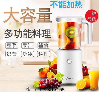 榨汁機Midea/美的 MJ-WBL2501B榨汁家用水果小型全自動果蔬多功能炸果汁破壁機