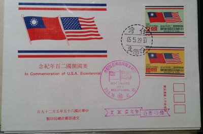台灣郵票-民國65年紀136美國開國二百年紀念郵票首日封2全，銷慶祝美國開國二百年紀念戳，此情可待成追憶