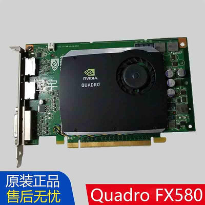 原裝Quadro FX580 512M NVIDIA PCI-E專業圖形顯卡支持2K高清現貨