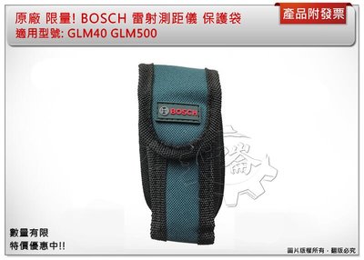 ＊中崙五金【附發票】原廠 限量! BOSCH GLM30 GLM40 GLM500 雷射測距儀 保護套 保護袋 腰包