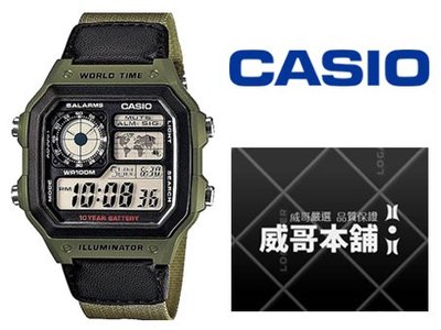 【威哥本舖】Casio台灣原廠公司貨 AE-1200WHB-3B 十年電力世界時間 帆布錶帶款 AE-1200WHB