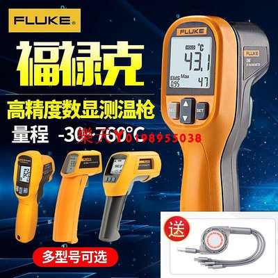 FLUKE高精度測溫槍F59E福祿克紅外線測溫儀MT4max溫度計工業62MAX