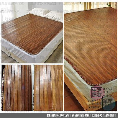 提案】SGS 台灣製 11mm寬版竹片 專利接合 竹蓆 涼蓆 床蓆