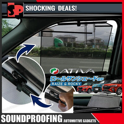 台灣現貨豐田 Perodua ATIVA Toyota Raize 可伸縮遮陽簾