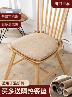 熱銷 溫莎椅坐墊餐椅墊座墊透氣家用實木椅子墊可拆洗北歐餐椅馬蹄形墊