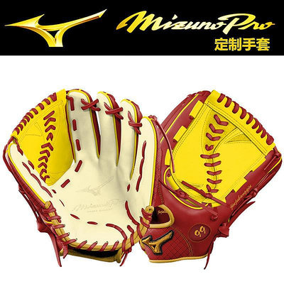 美國美津濃MIZUNO PRO最上級個性化定製硬式棒球手套
