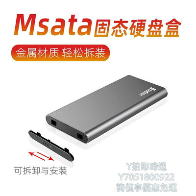 燒錄機msata固態硬盤盒typec3.1外接盒msata轉usb迷你移動硬盤盒子光碟機