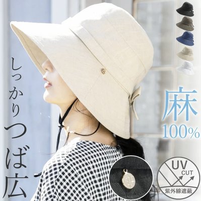 《FOS》日本 女生 遮陽帽 100%麻 涼爽透氣 女款 帽子 夏天 防曬 抗UV 小臉 時尚 登山 出國 雜誌款 熱銷