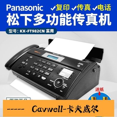 Cavwell-全新松下876熱敏紙傳真機電話復印多功能一體機自動接收-可開統編