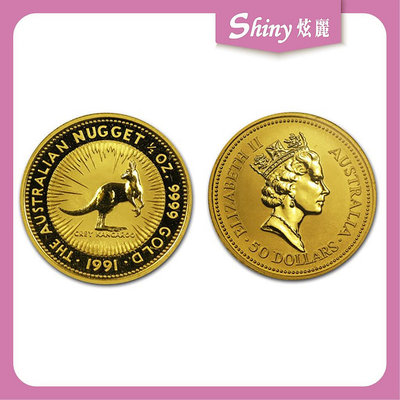 【炫麗銀樓】🇦🇺1991澳洲袋鼠金幣0.5盎司｜9999純金 0.5oz