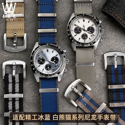代用錶帶 適配精工PROSPEX系列冰藍白熊貓SSC813P1 SSC909P1尼龍帆布手錶帶