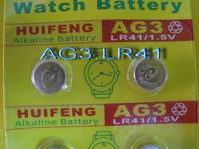 AG3 LR41 鈕扣電池 水銀電池 遙控器/計算機/手錶/助聽器/翻譯機/相機 滿千免運 3個月內最新進貨