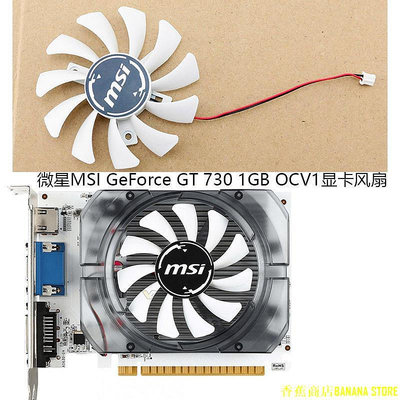 天極TJ百貨微星MSI GeForce GT 730 N730 N750 1030 OCV1 itx顯卡散熱風扇