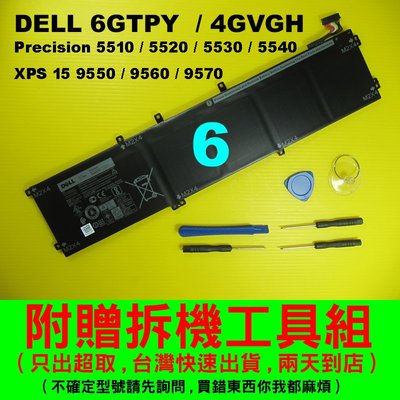 Dell XPS15 9550 RRCGW 4GVGH 原廠電池 XPS 15R-1728STW 15D-1828S