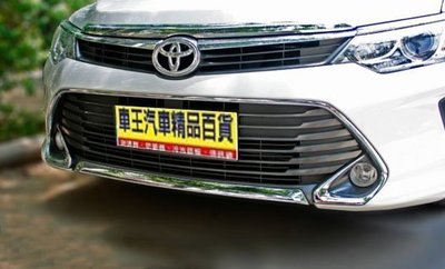 【車王小舖】豐田 Toyota 2015 Camry 前保險桿飾條 Camry 前保桿裝飾條 Camry 保桿裝飾條