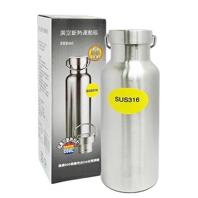 【保溫瓶 316】Maluta 瑪露塔 不鏽鋼真空斷熱運動瓶500ml 保溫瓶 / 採用316頂級不銹鋼