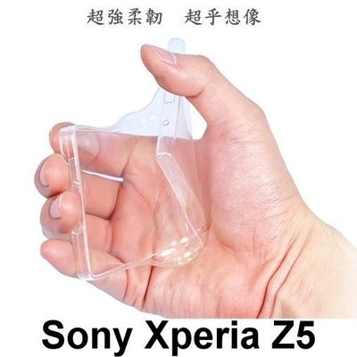 [拼經濟] SONY Xperia Z5 專用 軟套 保護套 果凍套 手機套