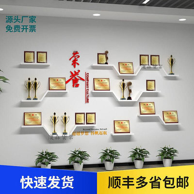 獎牌展示架樣品榮譽墻展示墻貨架壁掛式墻上置物架一字隔板放獎杯