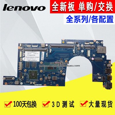 原裝lenovo聯想 IdeaPad S540/LA-A171P S510P/12293-1筆電主板