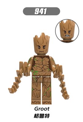 【積木班長】941 長腿版樹人 格魯特 樹人 復仇者聯盟 3 超級英雄 人偶 欣宏 袋裝/相容 樂高 LEGO 積木