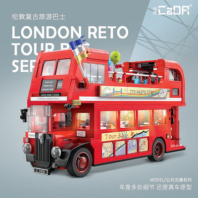 雙鷹CADA倫敦復古旅游雙層巴士積木益智拼裝玩具生日禮物送男生