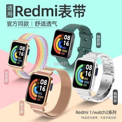 REDMI 適用小米紅米手錶1手錶帶紅米2智能手環腕帶小米lite國際版尼龍編織米蘭磁吸金屬貼膜官方同款配件