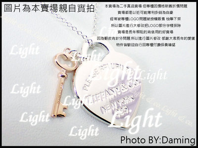 【Light】專櫃真品 TIFFANY 愛心牌 鑰匙 經典 愛心 刻字 經典款 RUBEDO 金銀銅  項鍊 合金 愛心