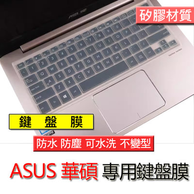 ASUS 華碩 T303U T305CA T305 T303 矽膠 矽膠材質 筆電 鍵盤膜 鍵盤套 鍵盤保護套