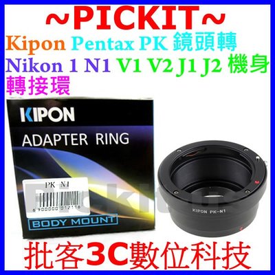 KIPON Pentax PK K鏡頭轉尼康Nikon 1 one J5 J4 J3 J2 J1 N1微單眼相機身轉接環
