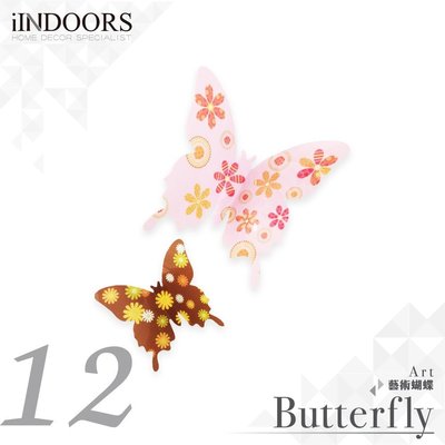 英倫家居 花樣點點 蝴蝶12入 壁貼 室內設計 婚禮 展覽 布置 創意 小物 裝潢 飾品 裝飾 Butterfly