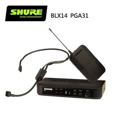 SHURE BLX14 / PGA31 頭戴式無線麥克風系統-原廠公司貨