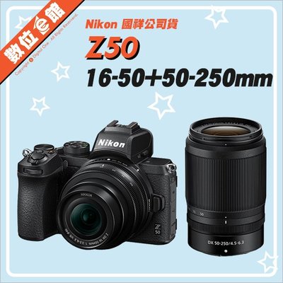 ✅登錄延長保固✅國祥公司貨 Nikon Z50 16-50mm 50-250mm 雙鏡 數位相機 無反相機